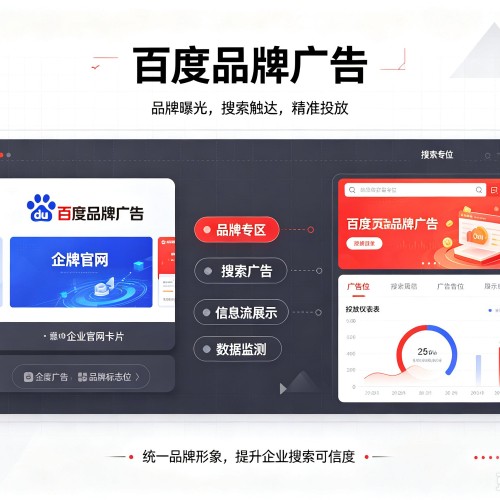 泗县百度品牌广告